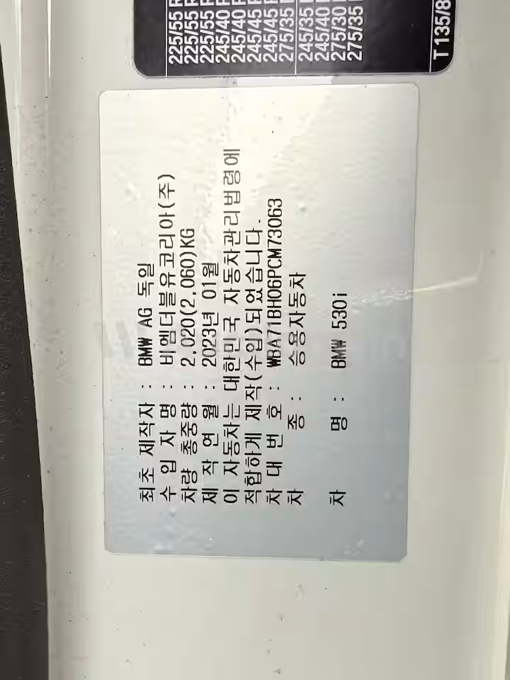 BMW 5 Series 2023 — 65
