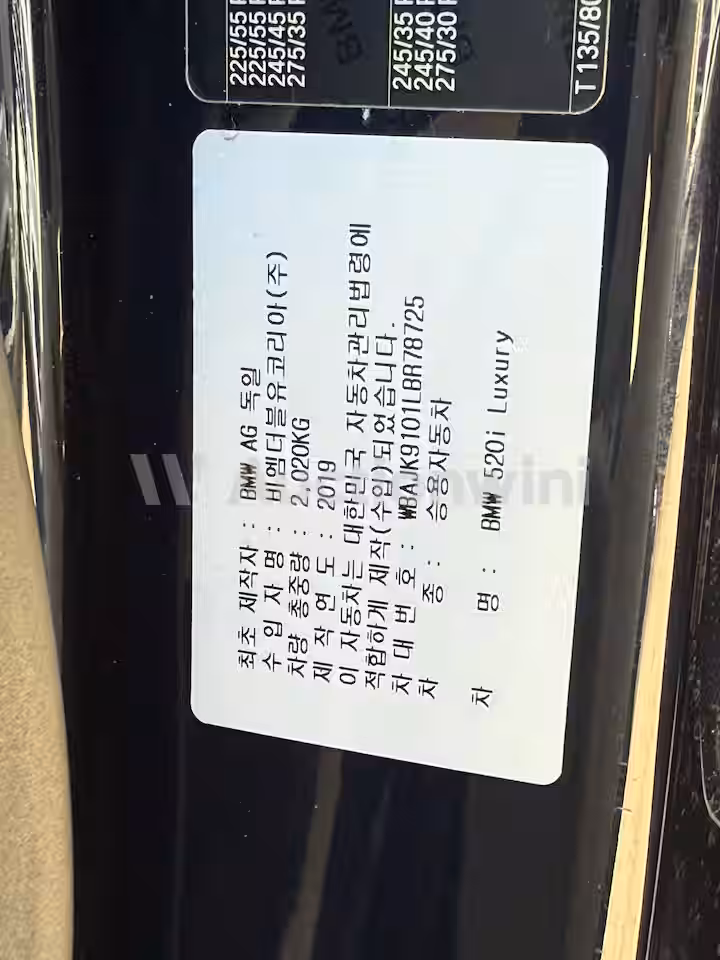 BMW 5 Series 2020 — 58