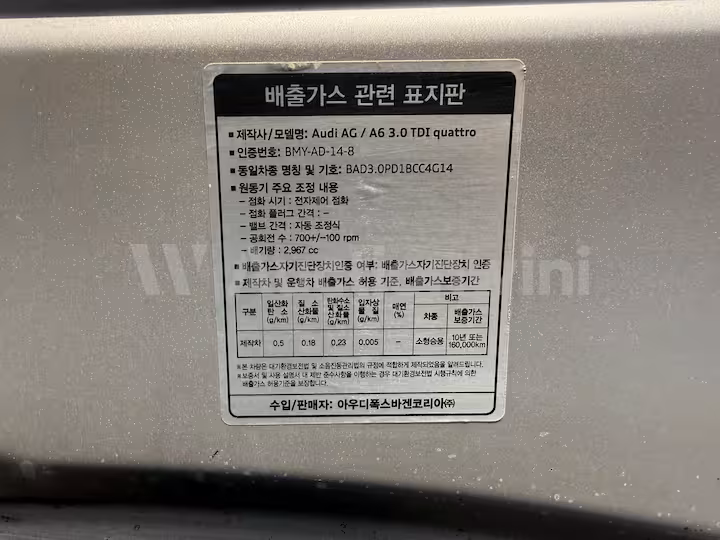 Audi A6 2014 — 27