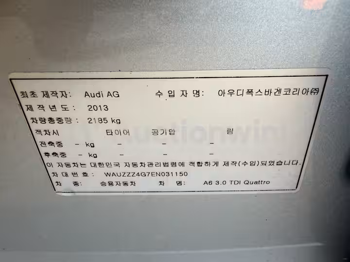 Audi A6 2014 — 57