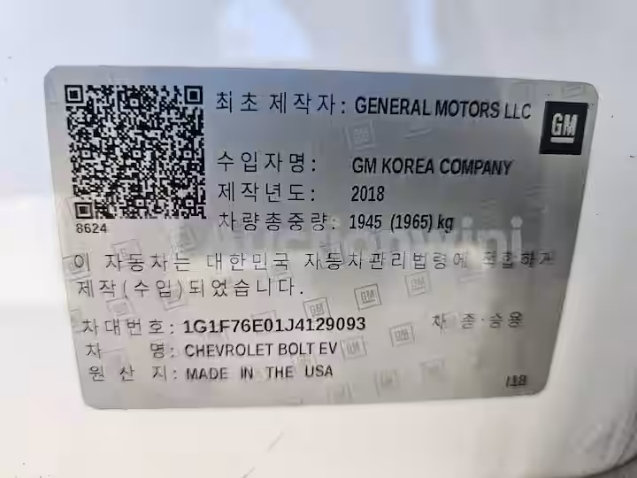 Chevrolet Bolt 2018 — 56