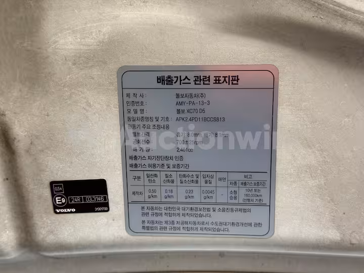 Volvo XC70 2012 — 21
