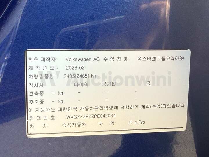 Volkswagen ID.4 2023 — 61