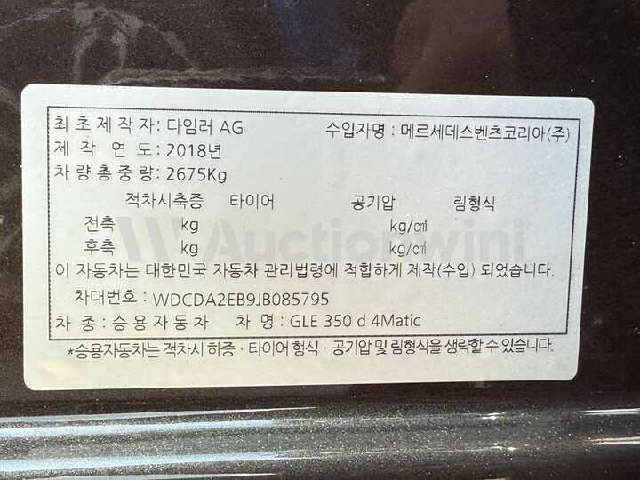 Mercedes Benz GLE Class 2018 — 60