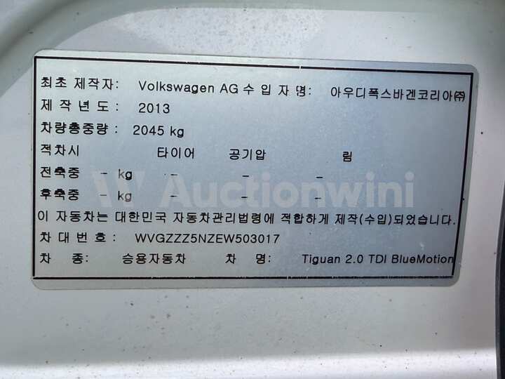 Volkswagen Tiguan 2014 — 56