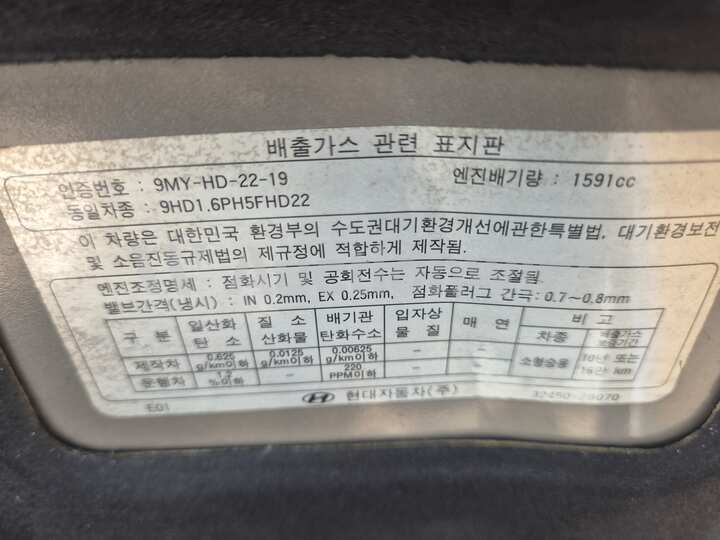 Hyundai Avante 2010 — 25