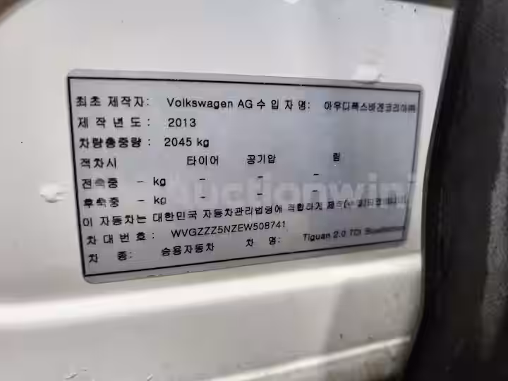Volkswagen Tiguan 2014 — 11