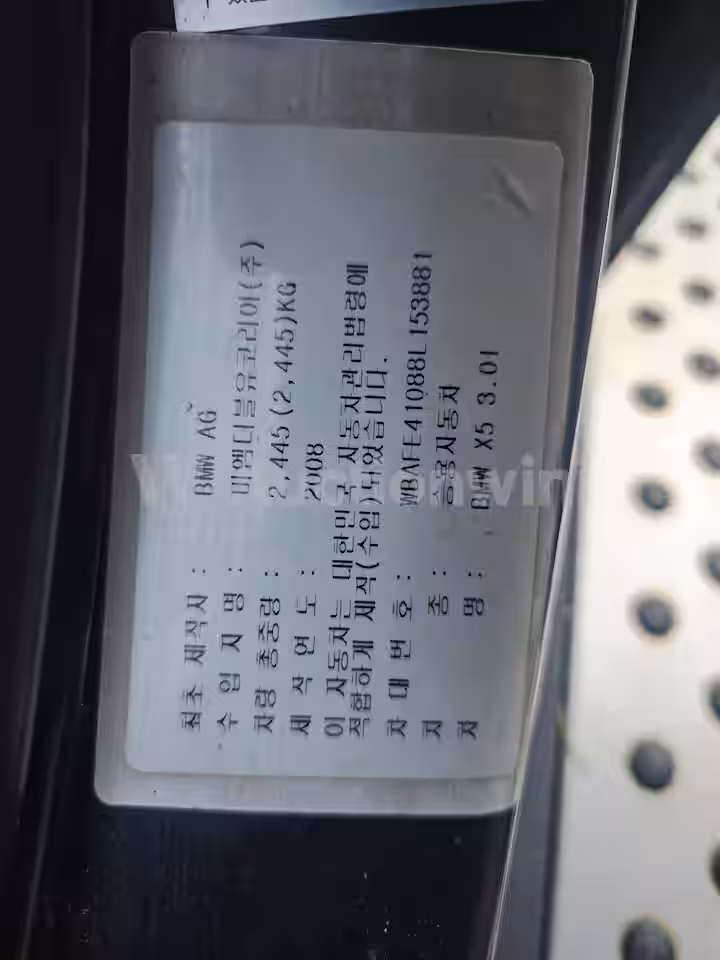 BMW X5 2008 — 4