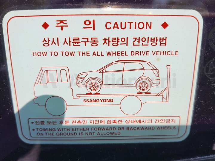 KGM (Ssangyong) Korando 2015 — 49