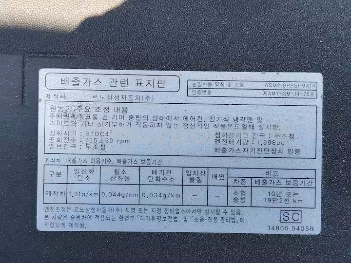 Renault SM5 2017 — 61