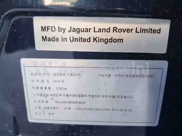Land Rover Discovery 2016 — 34