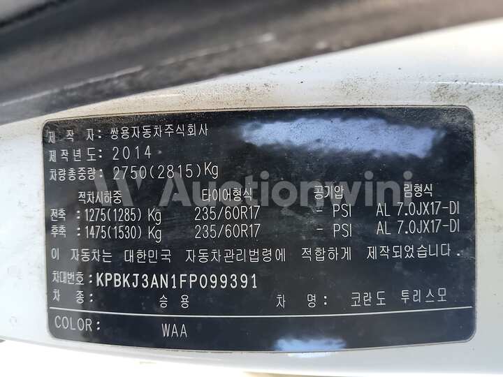 KGM (Ssangyong) Korando 2015 — 32