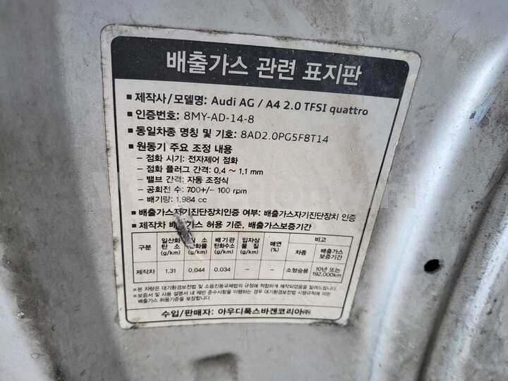 Audi A4 2010 — 67