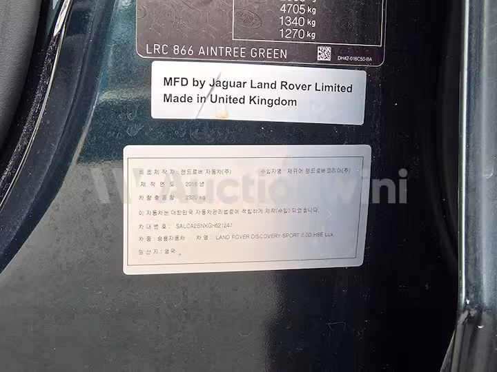 Land Rover Discovery Sport 2016 — 46