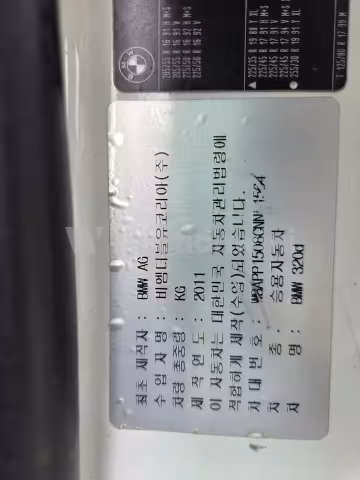 BMW 3 Series 2012 — 29