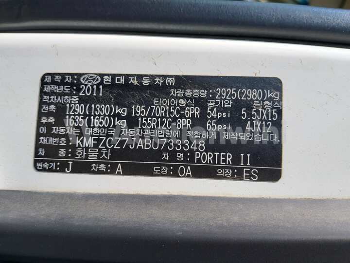 Hyundai Porter2 2011 — 37