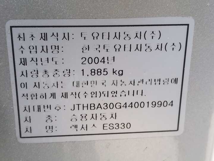 Lexus ES 2004 — 34