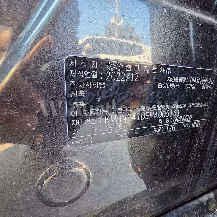 Hyundai Grandeur 2023 — 8
