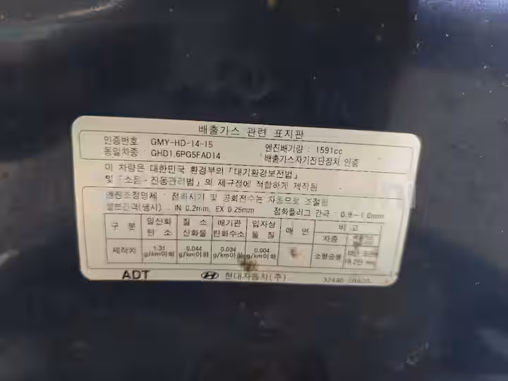 Hyundai Avante 2018 — 14