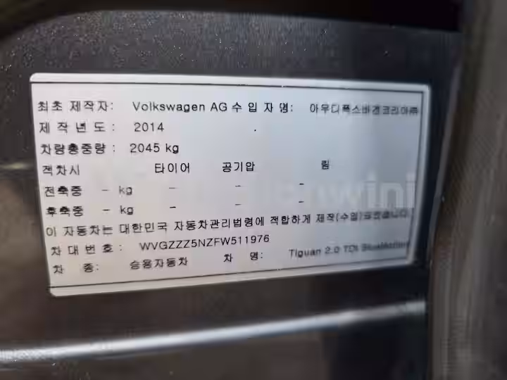 Volkswagen Tiguan 2015 — 11