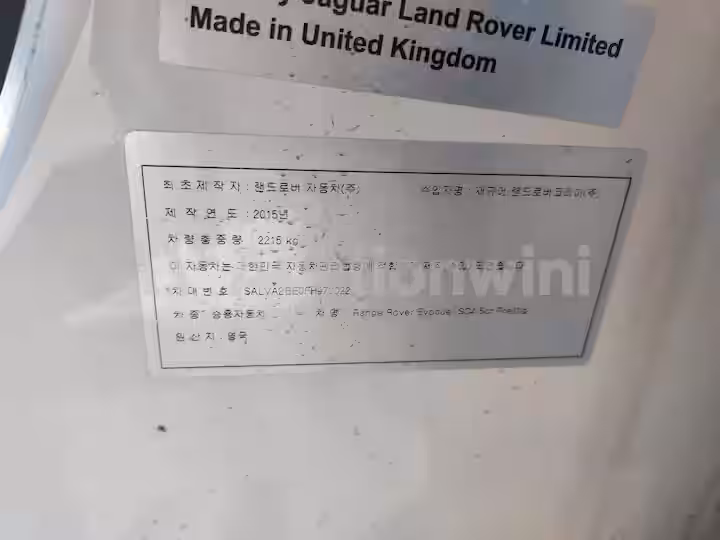 Land Rover Range Rover Evoque 2015 — 45
