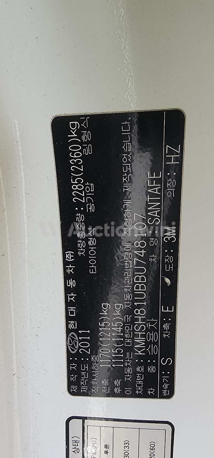 Hyundai SantaFe 2011 — 42