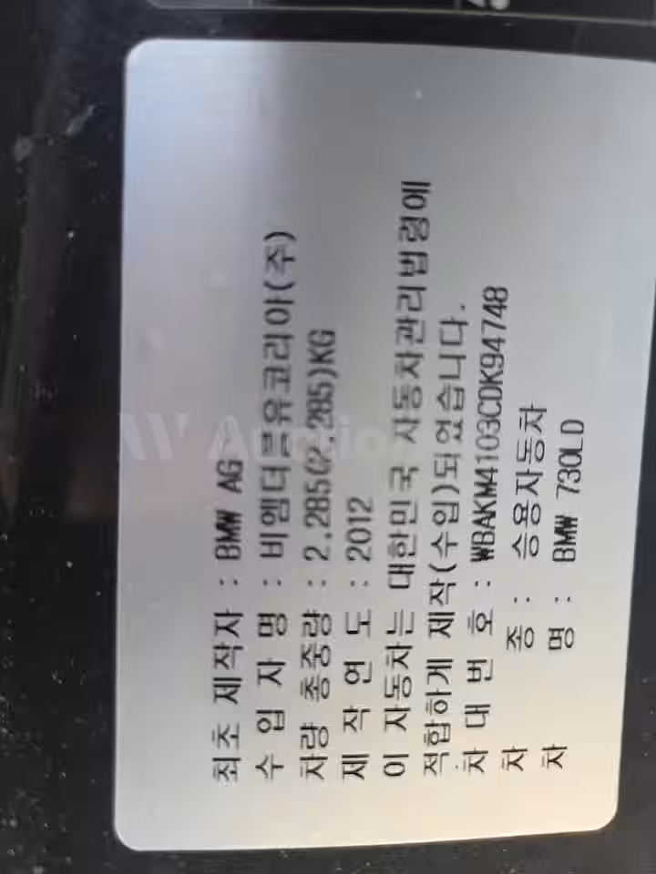 BMW 7 Series 2012 — 25