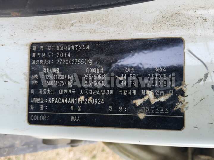 KGM (Ssangyong) Korando 2014 — 34