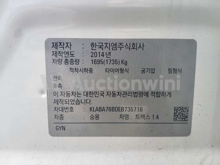 Chevrolet Trax 2014 — 32