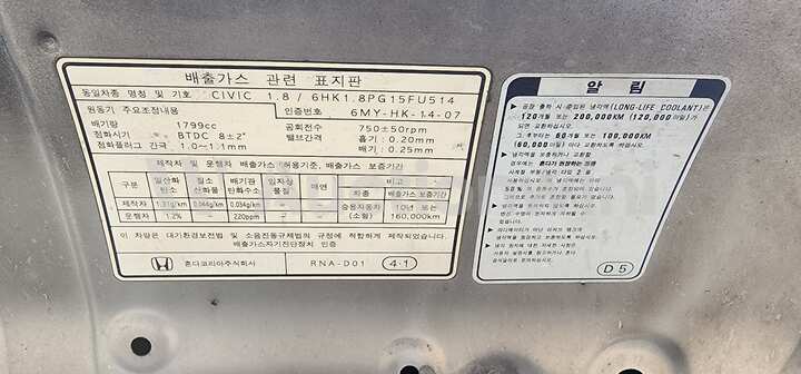 Honda Civic 2008 — 36