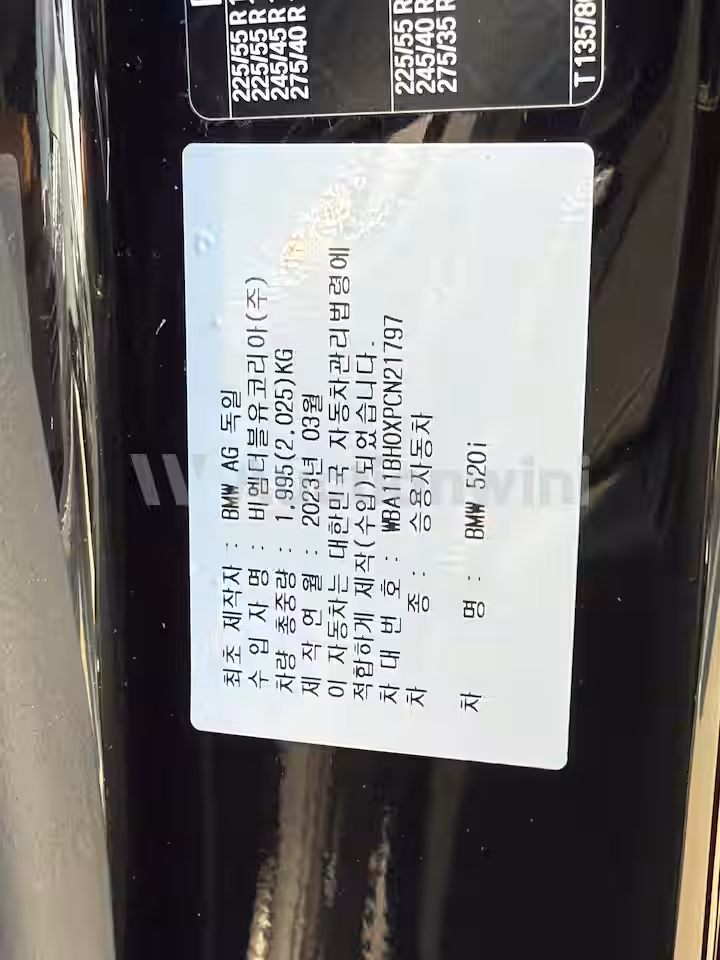 BMW 5 Series 2023 — 50