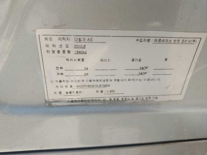 Mercedes Benz B Class 2010 — 39
