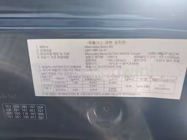 Mercedes Benz GLC Class 2023 — 34