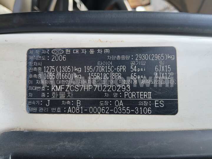 Hyundai Porter2 2007 — 36