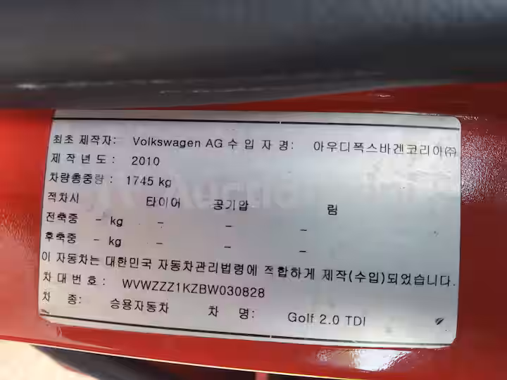 Volkswagen Golf 2011 — 34