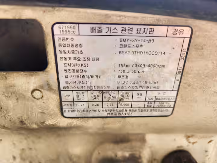 KGM (Ssangyong) Korando 2015 — 41