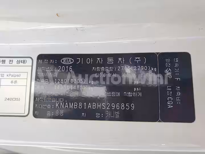 Kia Carnival 2017 — 14