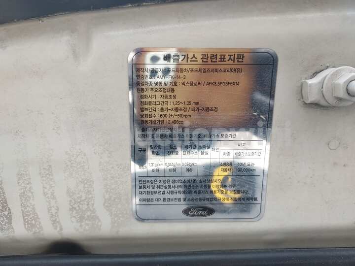 Ford Explorer 2014 — 28