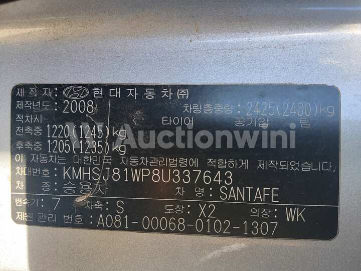 Hyundai SantaFe 2008 — 32