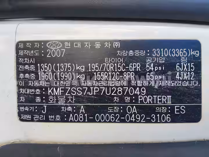 Hyundai Porter2 2007 — 39
