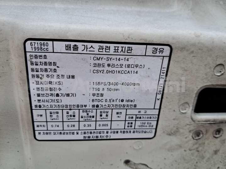 KGM (Ssangyong) Korando 2014 — 43