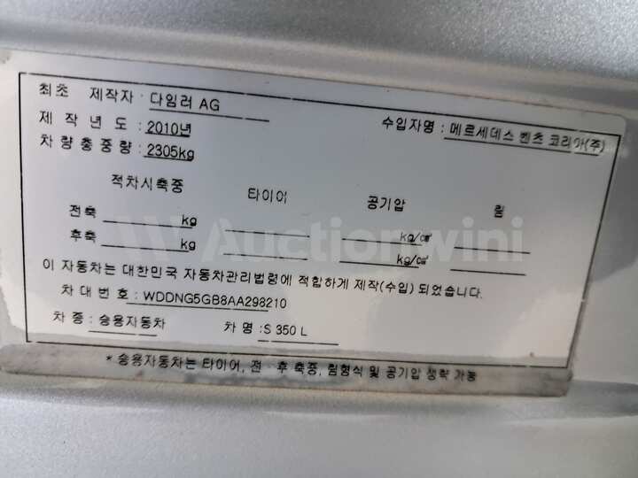 Mercedes Benz S Class 2010 — 32