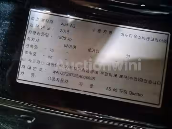 Audi A5 2016 — 20