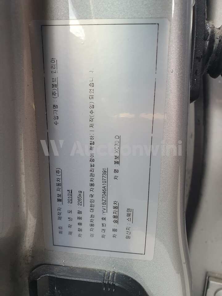 Volvo XC70 2010 — 15