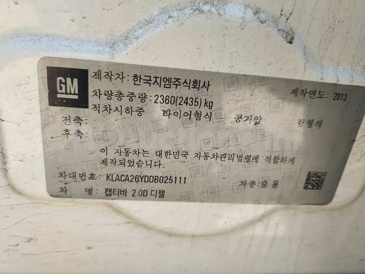 Chevrolet Captiva 2013 — 39