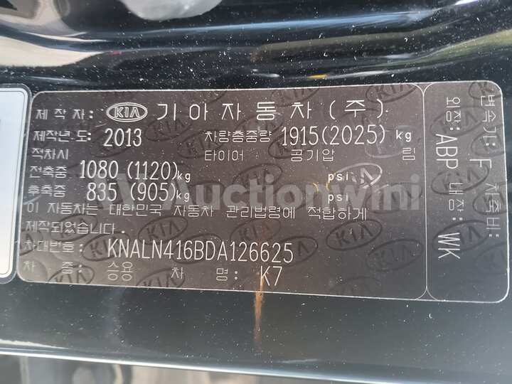 Kia K7 2013 — 32
