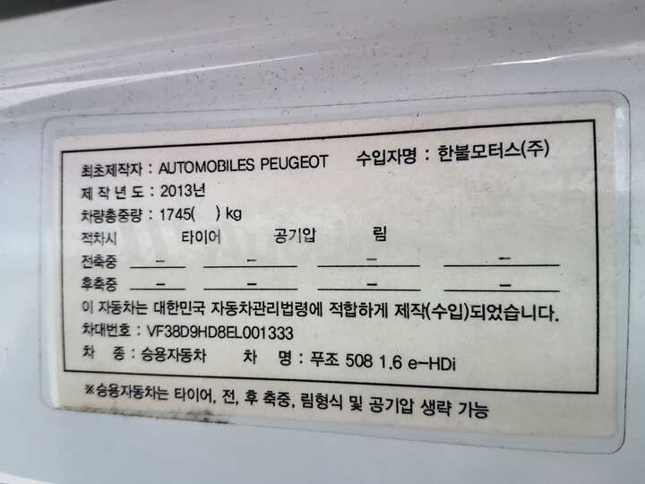 Peugeot 508 2014 — 35