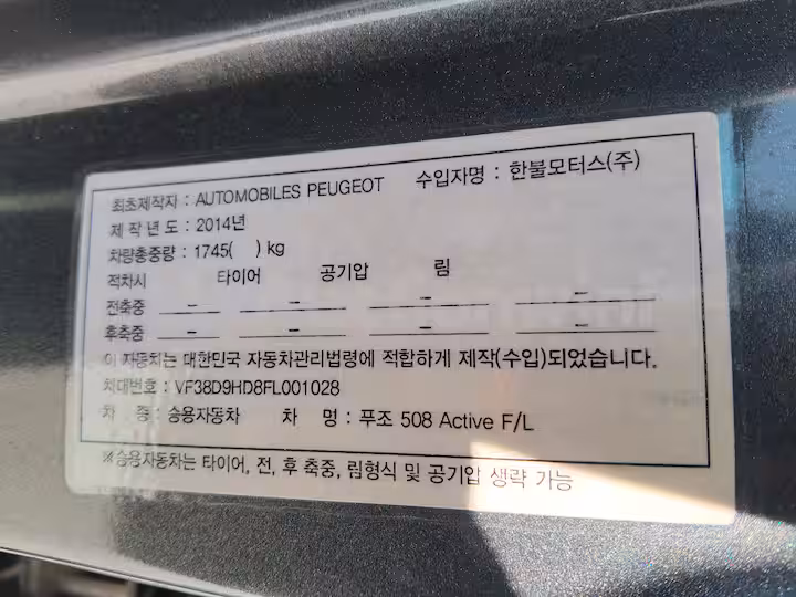 Peugeot 508 2015 — 35