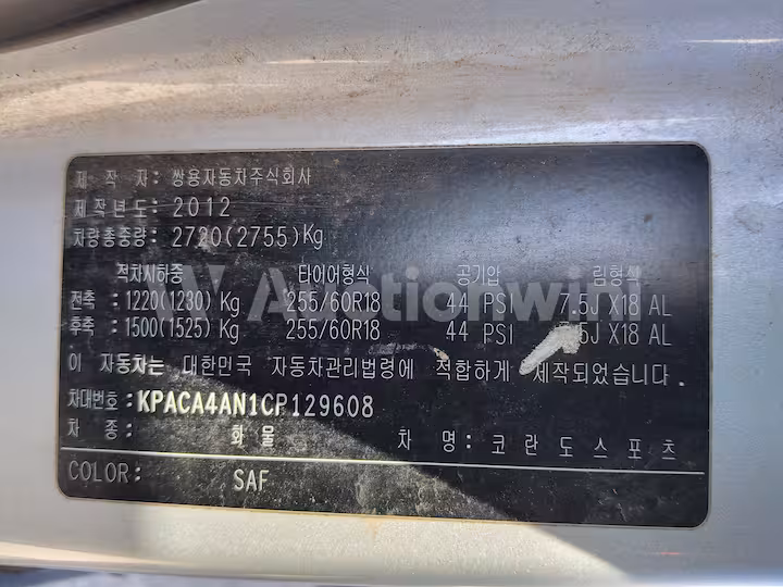 KGM (Ssangyong) Korando 2012 — 36