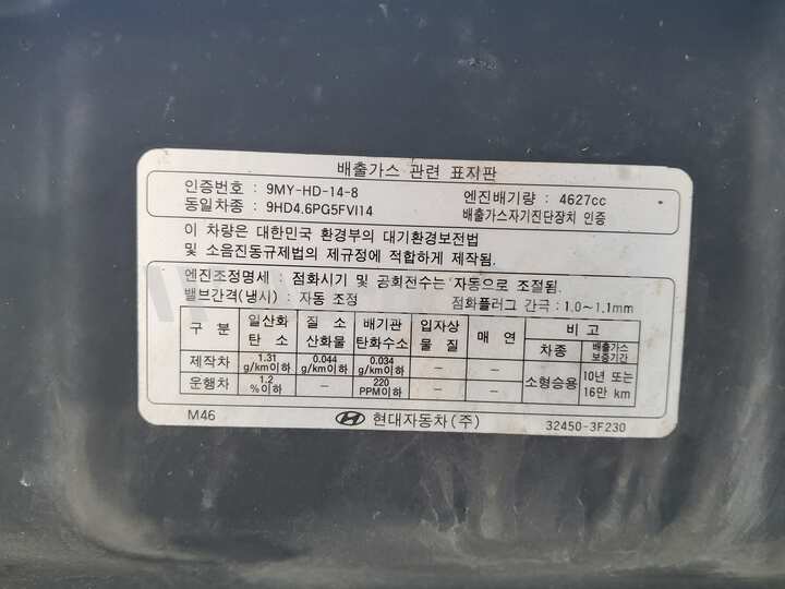 Hyundai Equus 2010 — 64